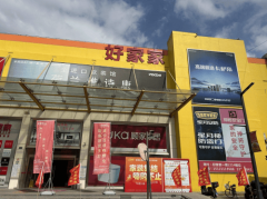 <b>家以家人化的办事尺度全程护航</b>