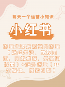 小红书月活跃用户已冲破