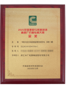 同时积极帮推中国